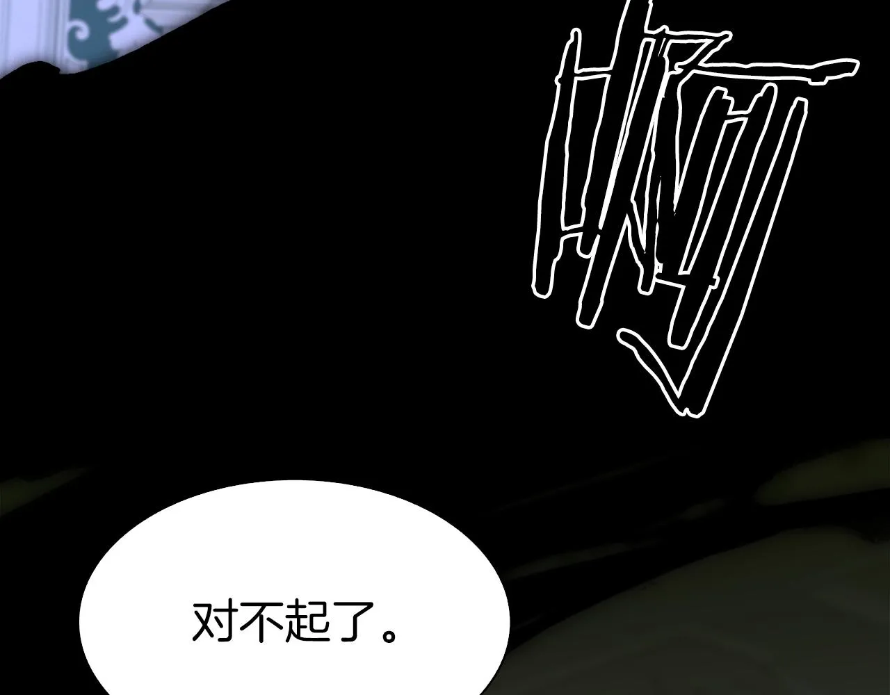 第70话 刀剑相向 第57页