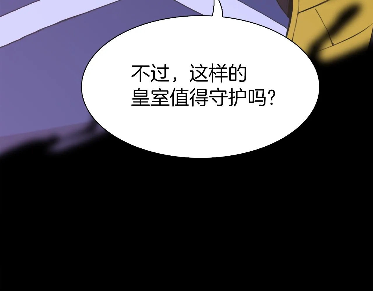 第70话 刀剑相向 第60页