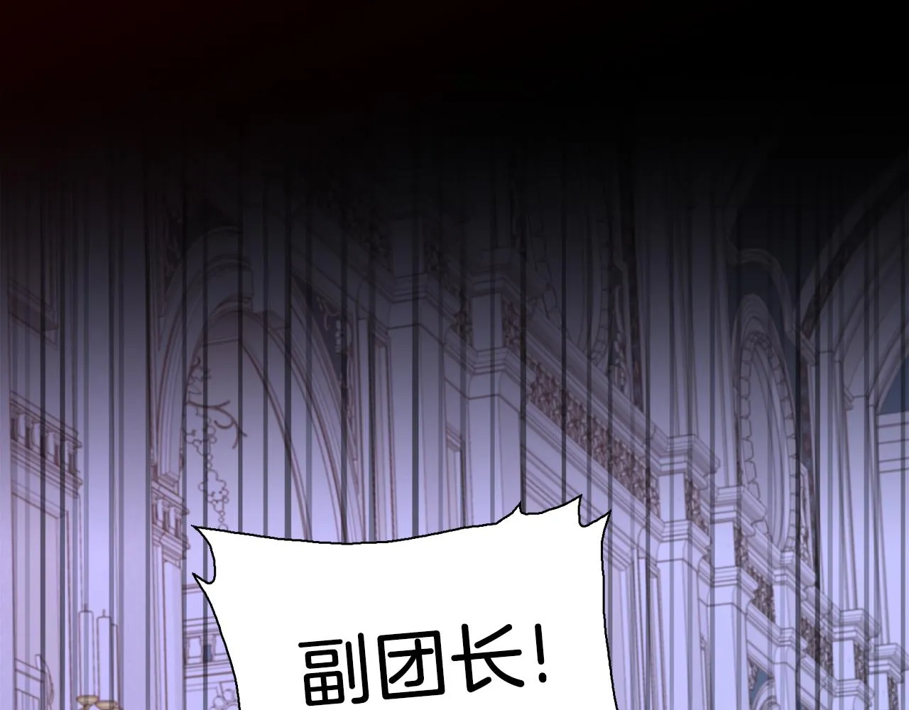 第70话 刀剑相向 第62页