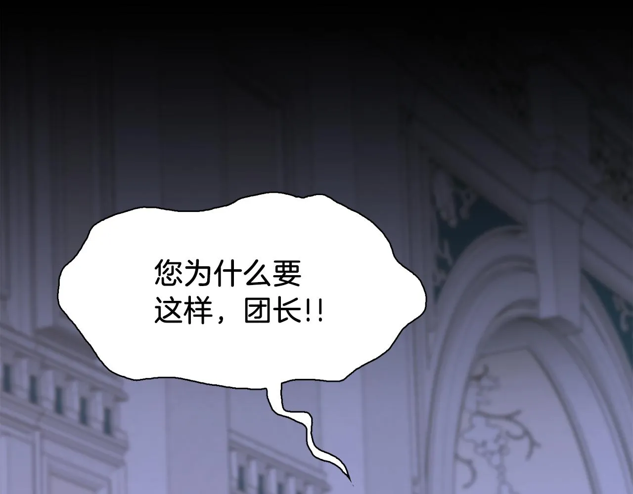 第70话 刀剑相向 第65页