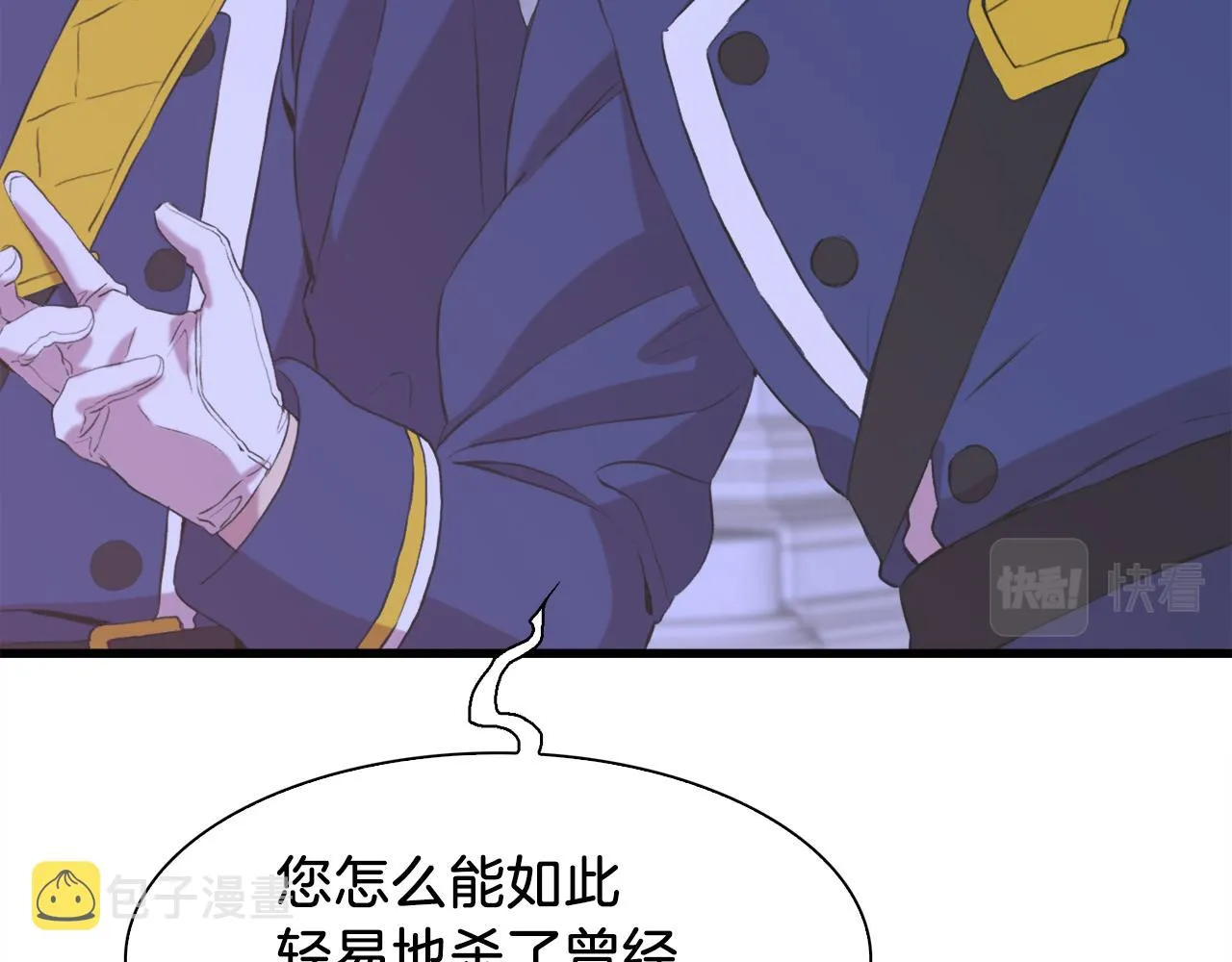 第70话 刀剑相向 第67页