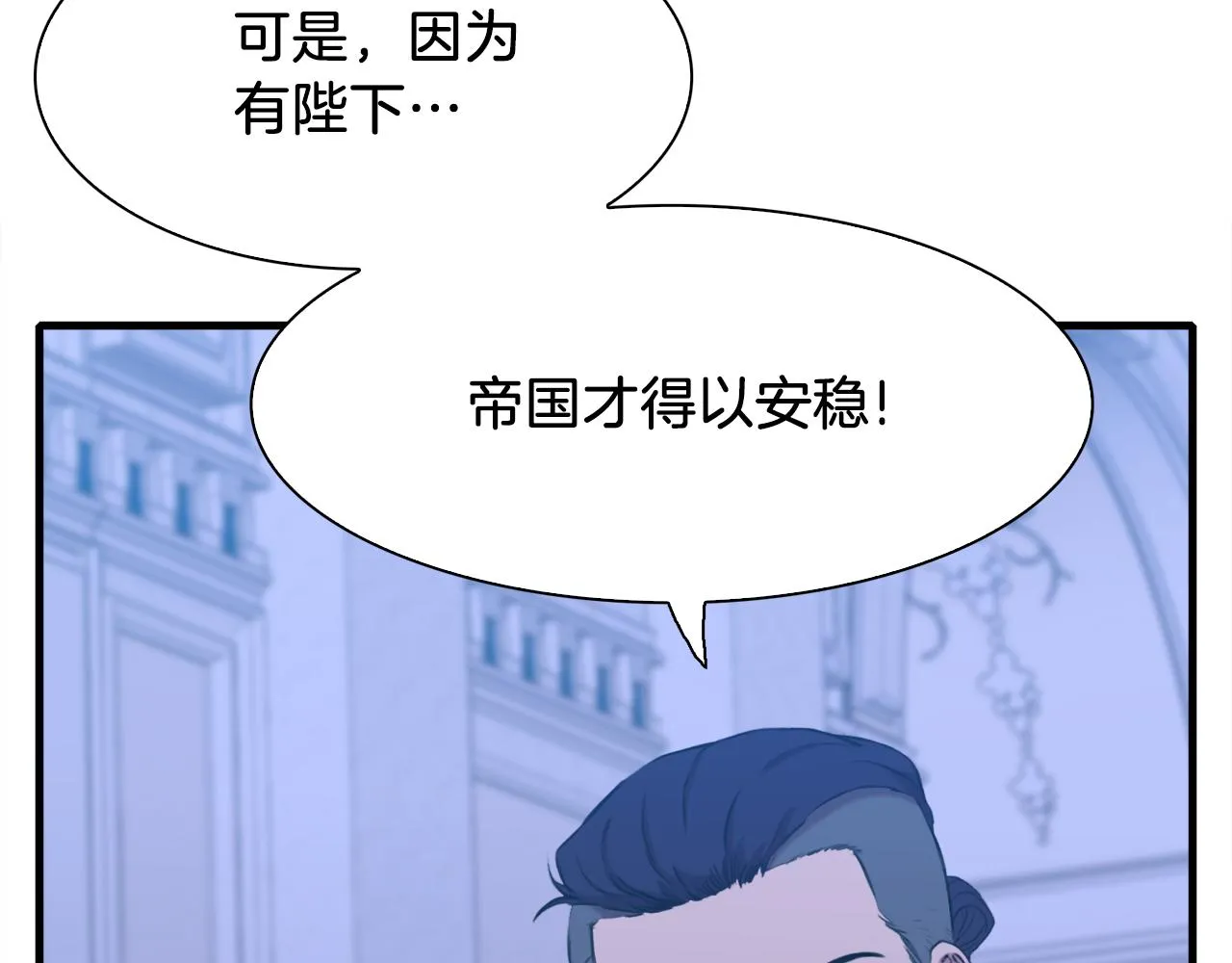 第70话 刀剑相向 第72页