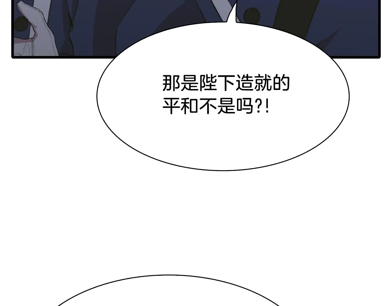 第70话 刀剑相向 第74页