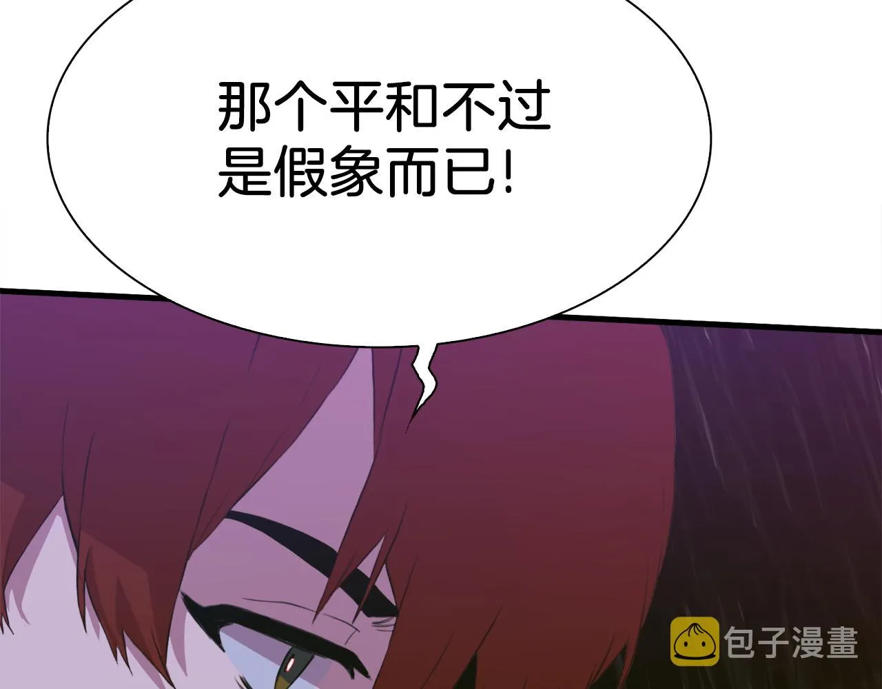 第70话 刀剑相向 第75页