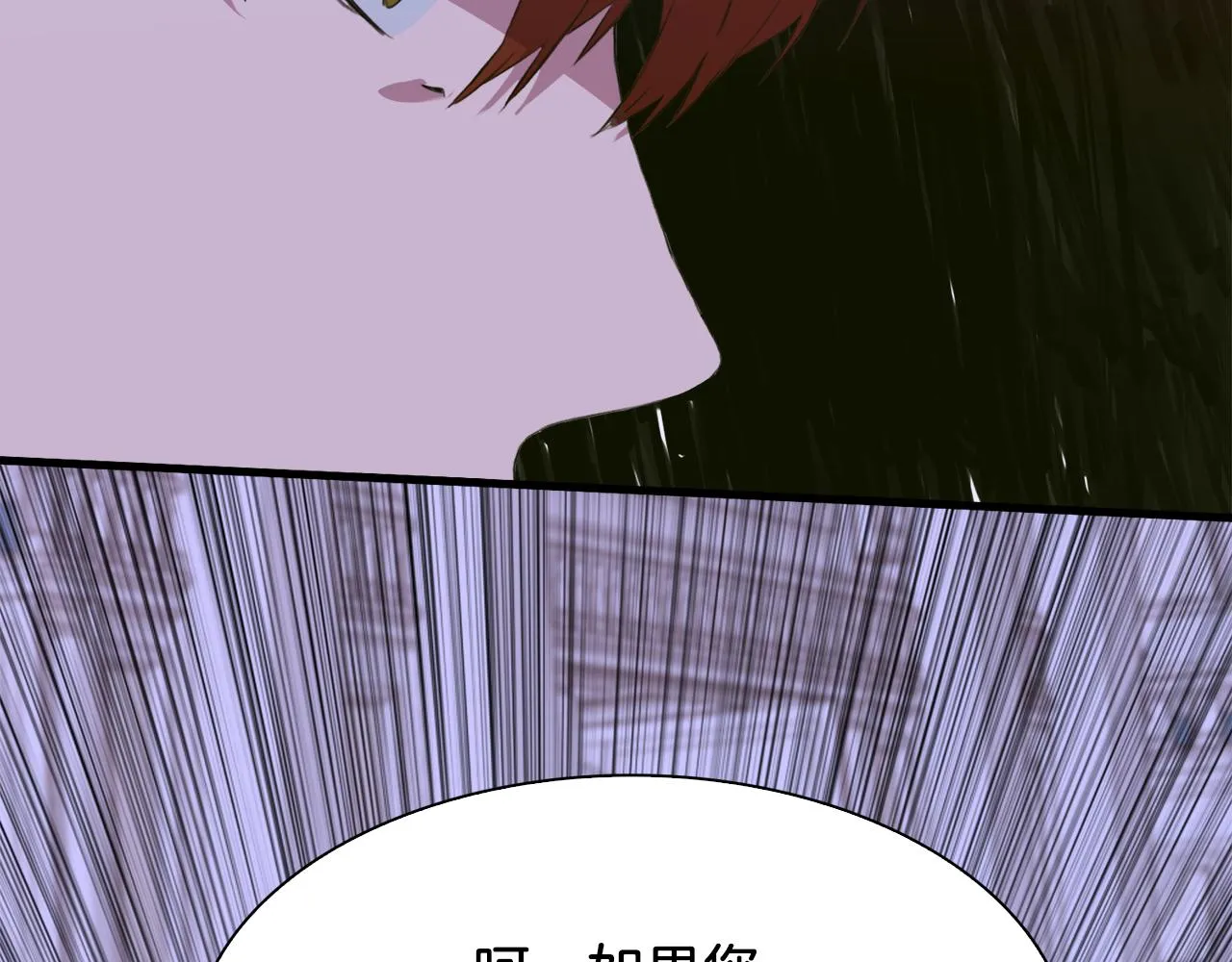 第70话 刀剑相向 第76页