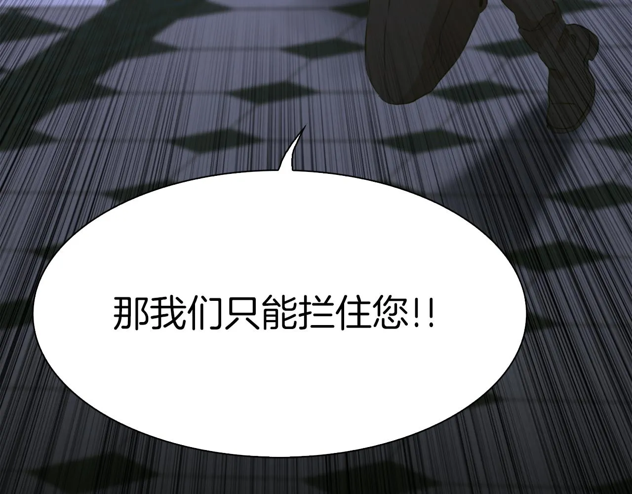 第70话 刀剑相向 第79页