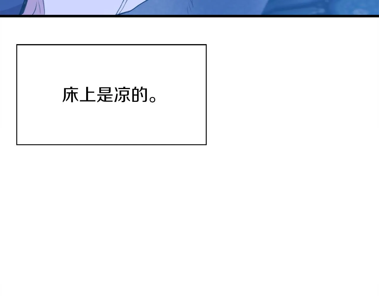 第70话 刀剑相向 第96页