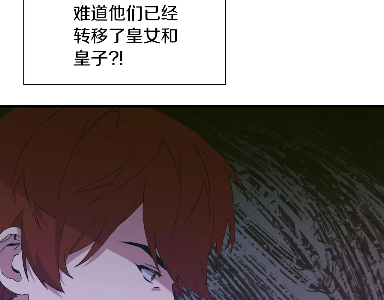 第70话 刀剑相向 第105页