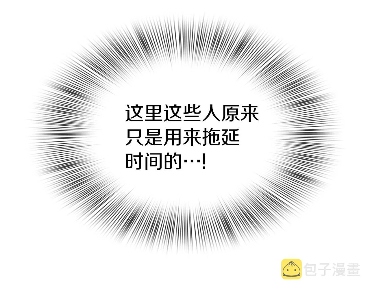 第70话 刀剑相向 第107页