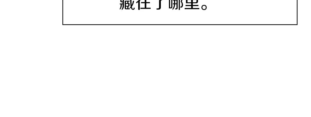 第70话 刀剑相向 第110页