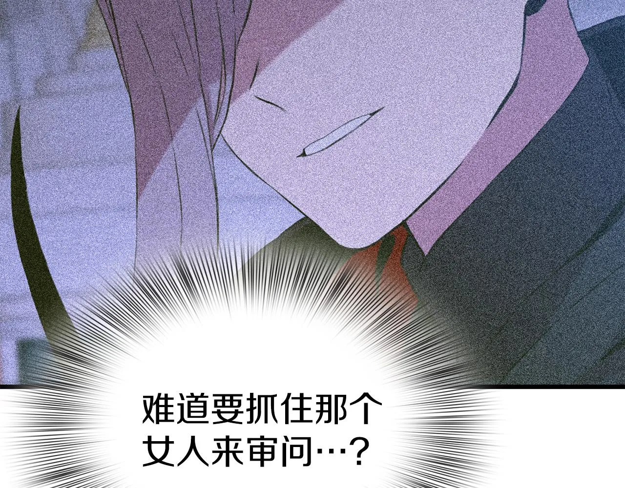 第70话 刀剑相向 第112页