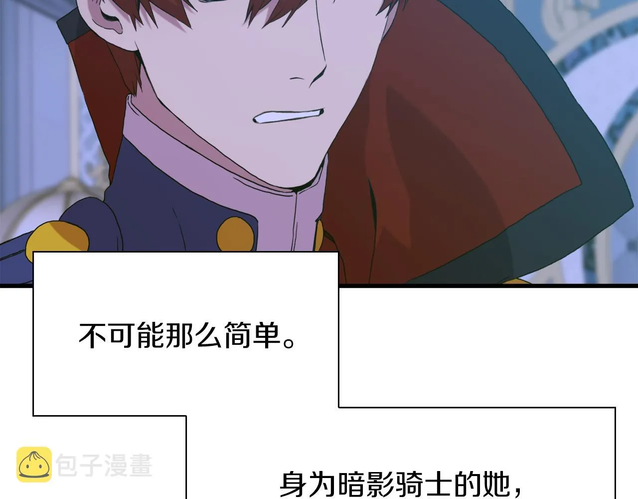 第70话 刀剑相向 第114页