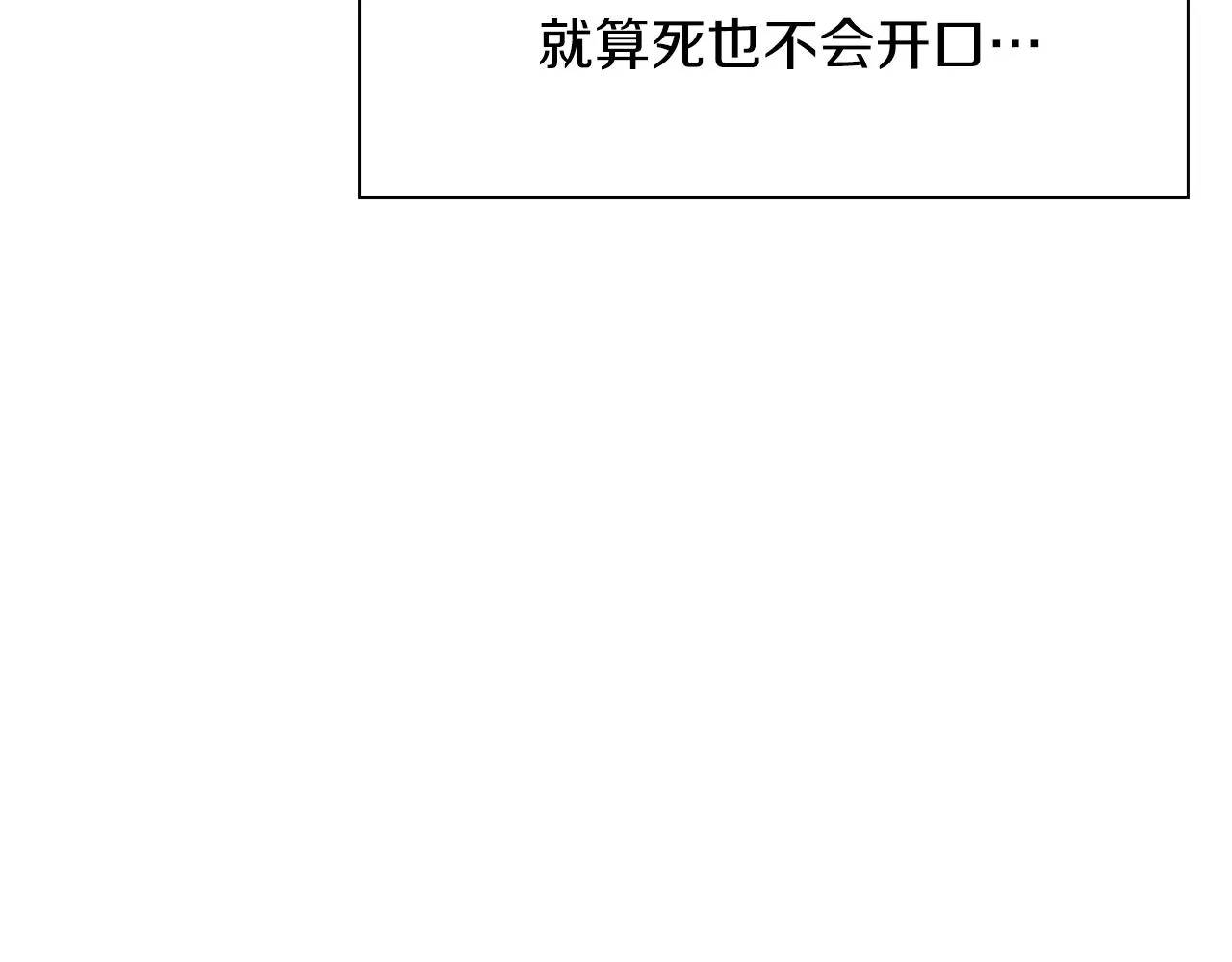 第70话 刀剑相向 第115页