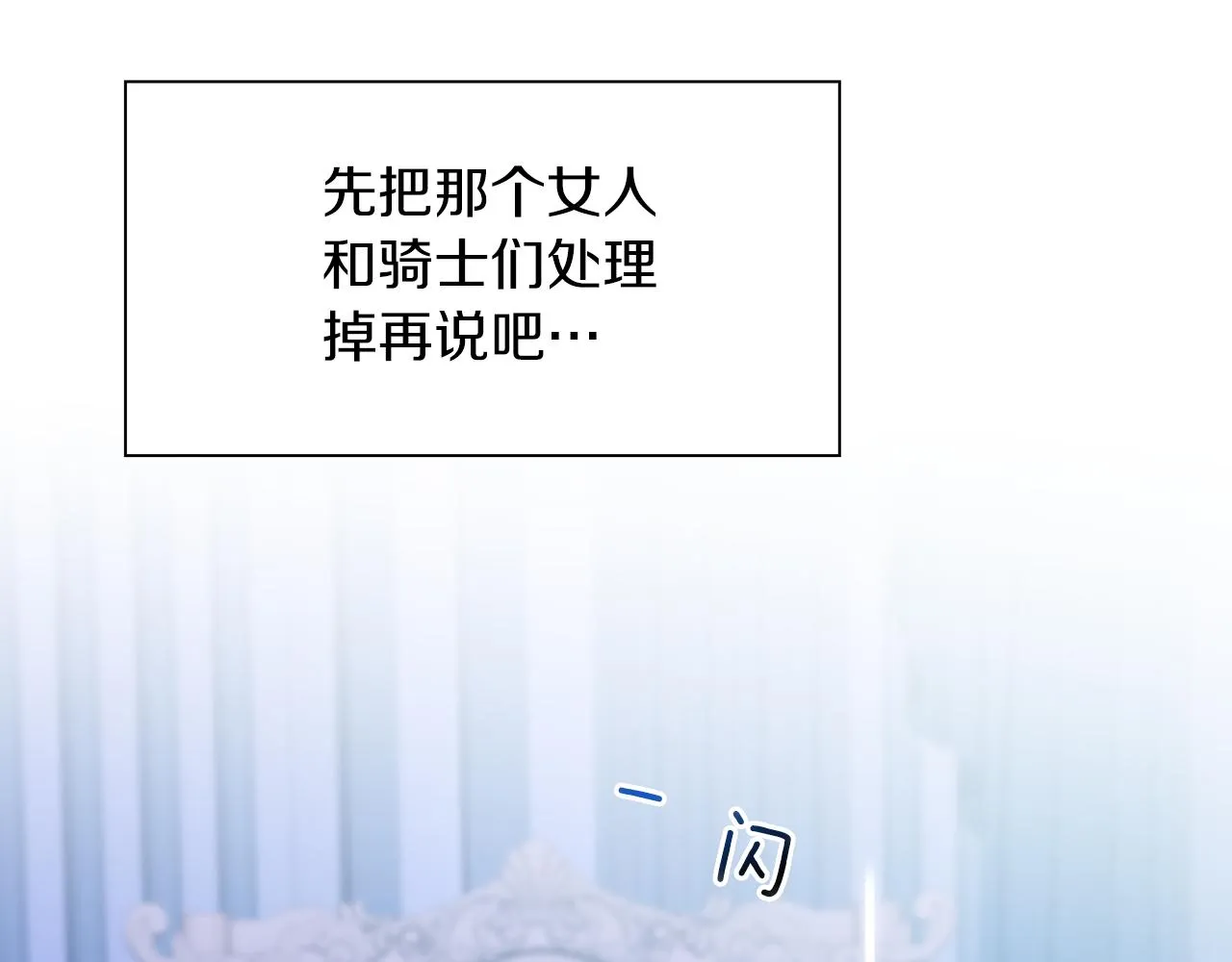 第70话 刀剑相向 第116页