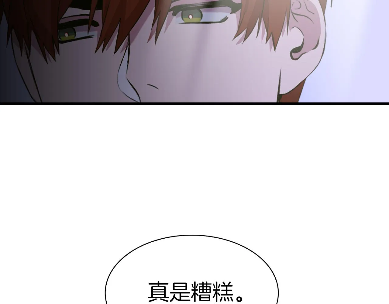 第70话 刀剑相向 第125页