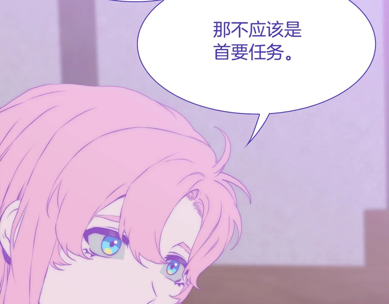 第69话 孩子们 第7页