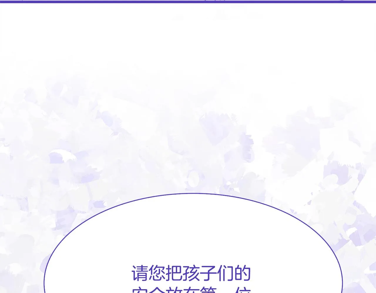 第69话 孩子们 第9页