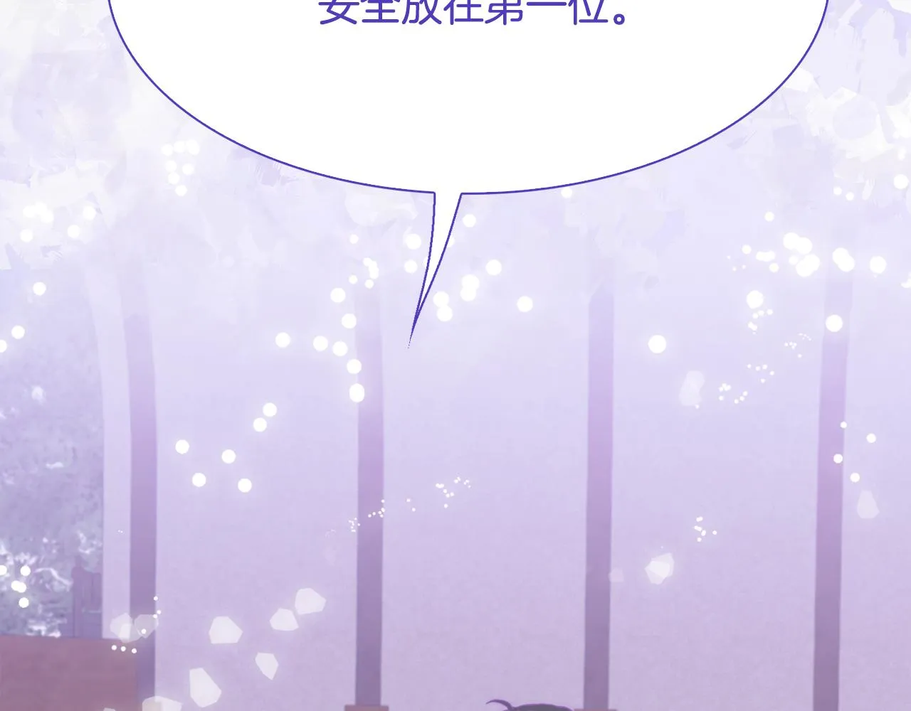 第69话 孩子们 第10页