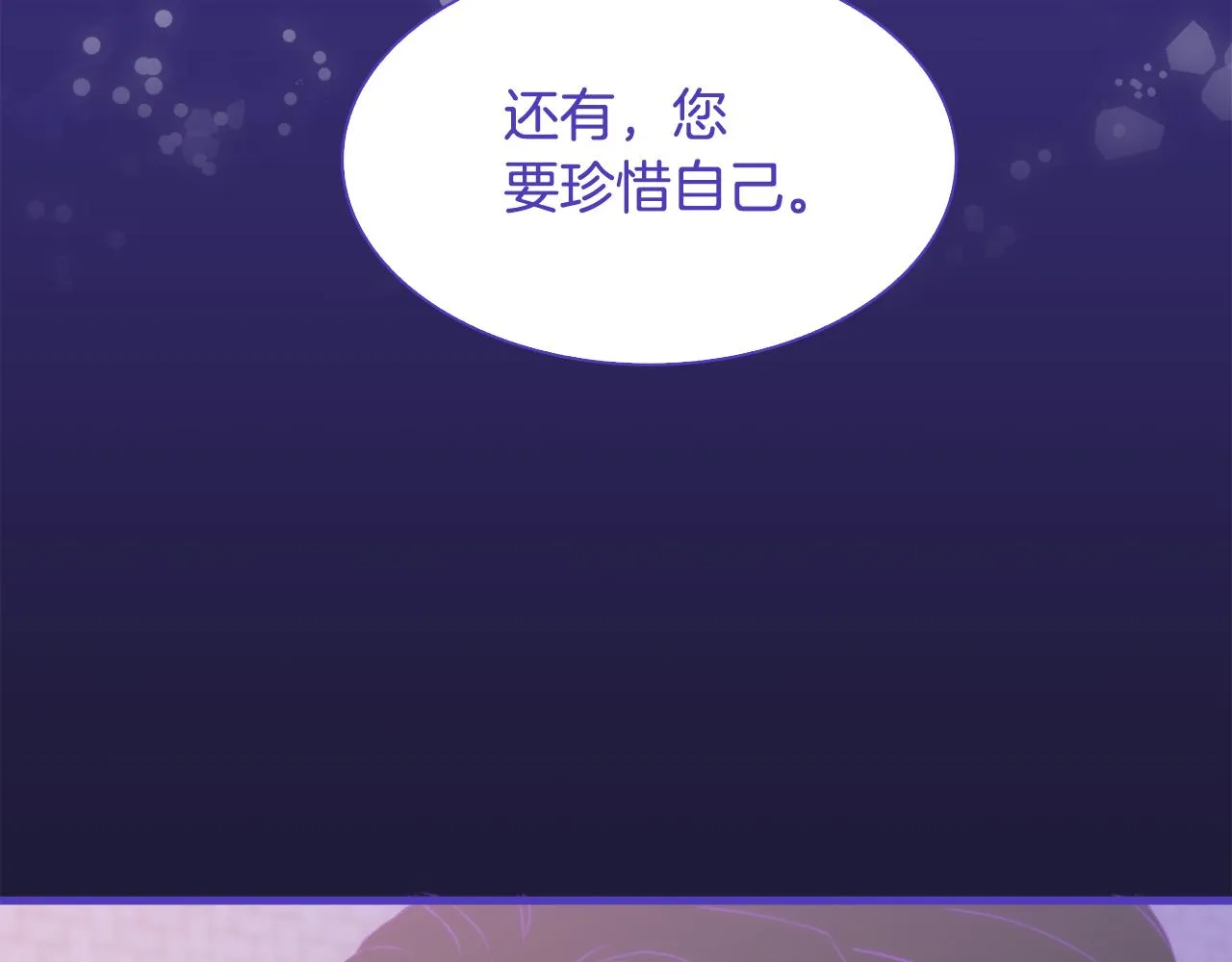第69话 孩子们 第12页