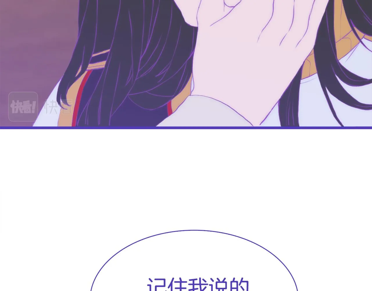 第69话 孩子们 第14页