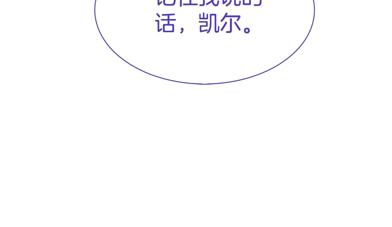 第69话 孩子们 第15页