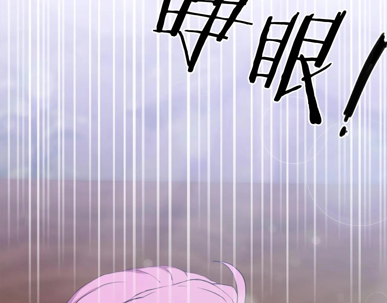 第69话 孩子们 第17页