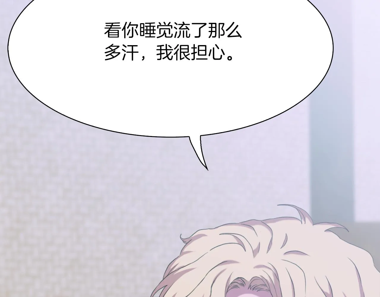 第69话 孩子们 第20页