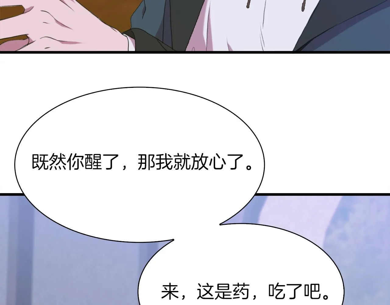 第69话 孩子们 第22页