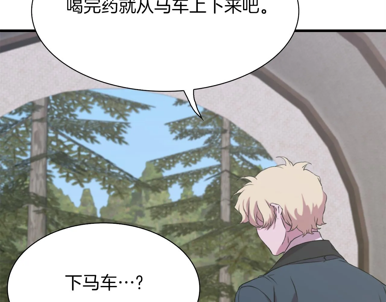 第69话 孩子们 第28页