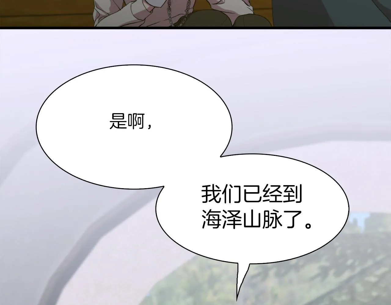 第69话 孩子们 第30页