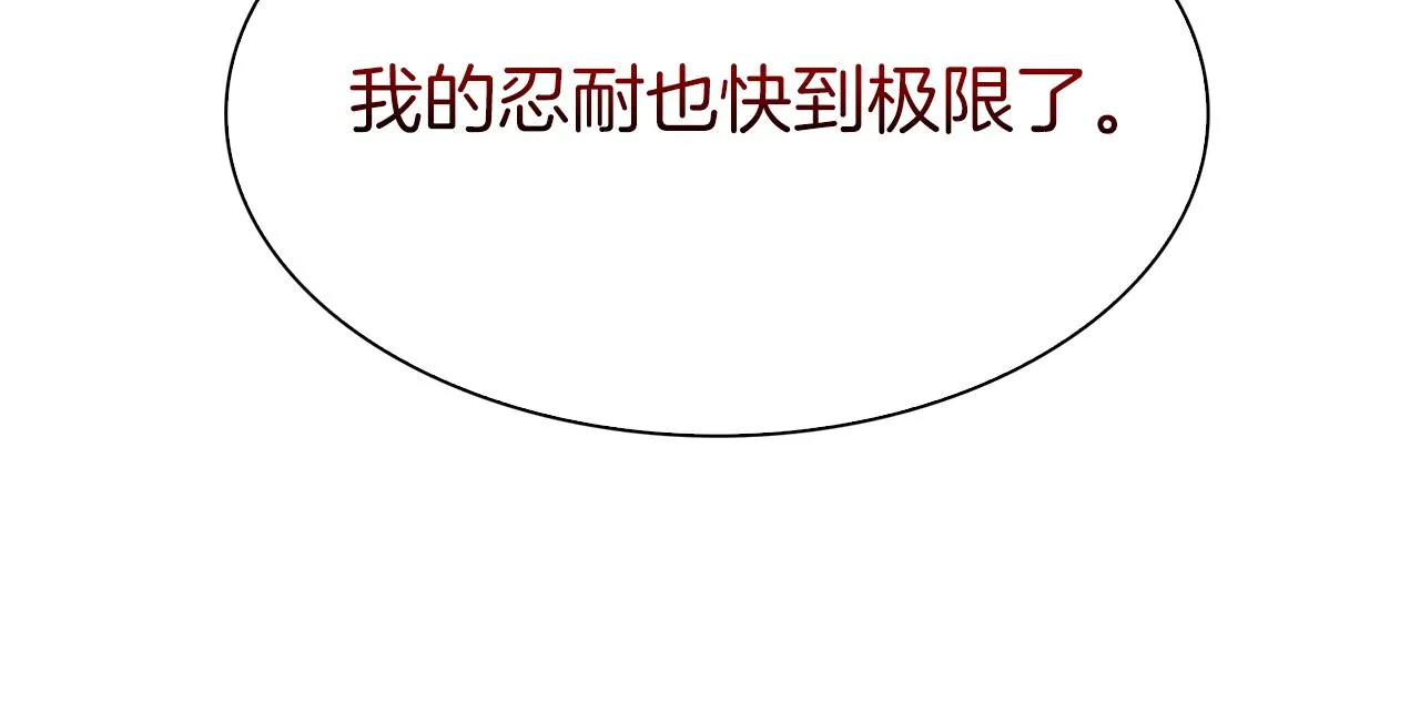 第69话 孩子们 第40页