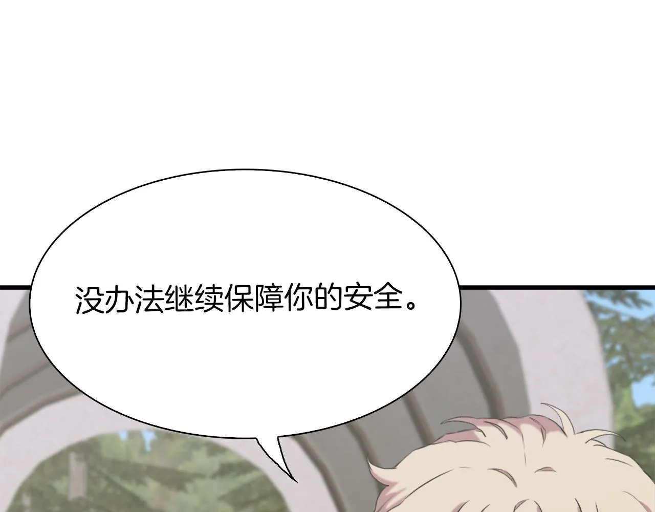 第69话 孩子们 第41页