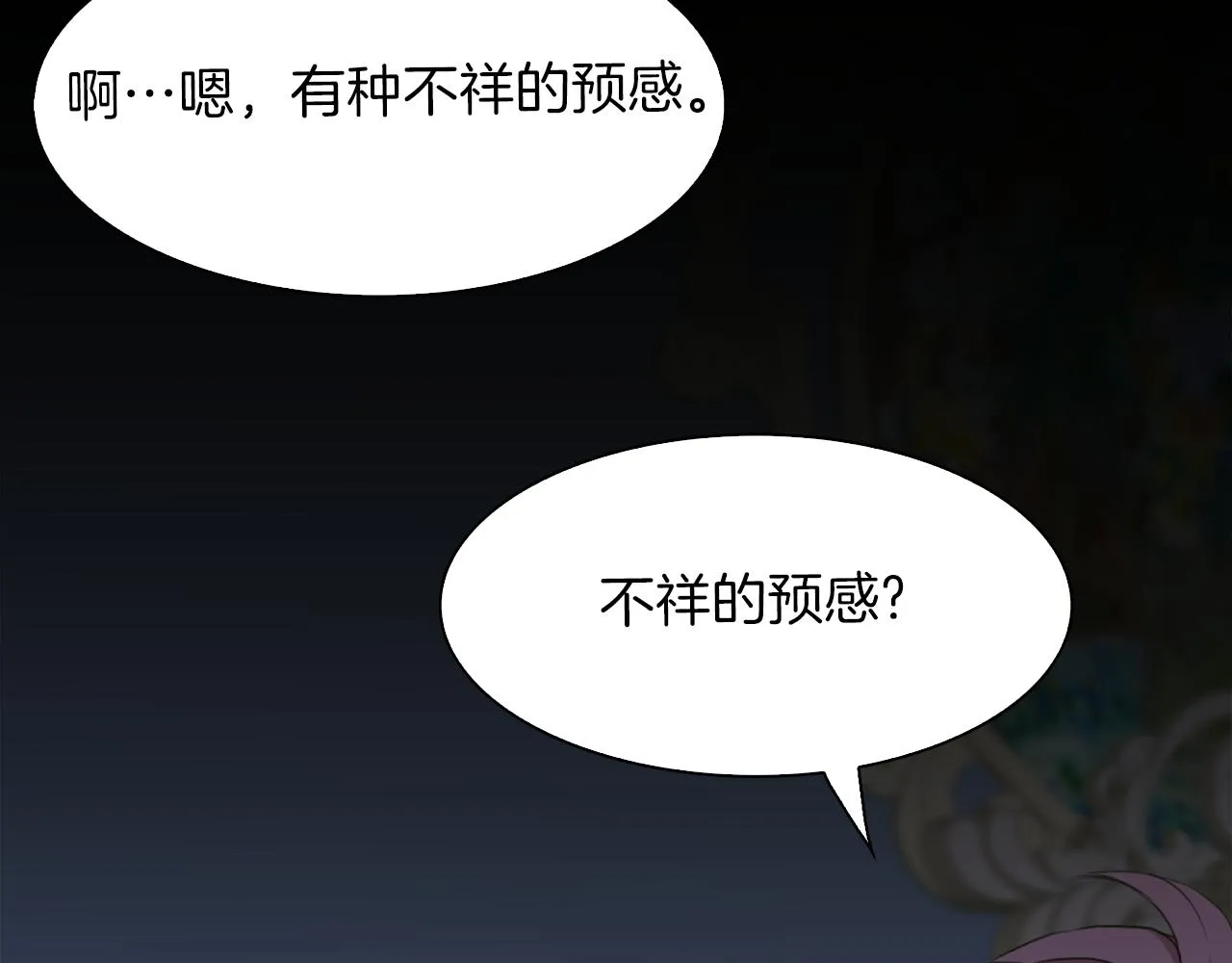 第69话 孩子们 第54页