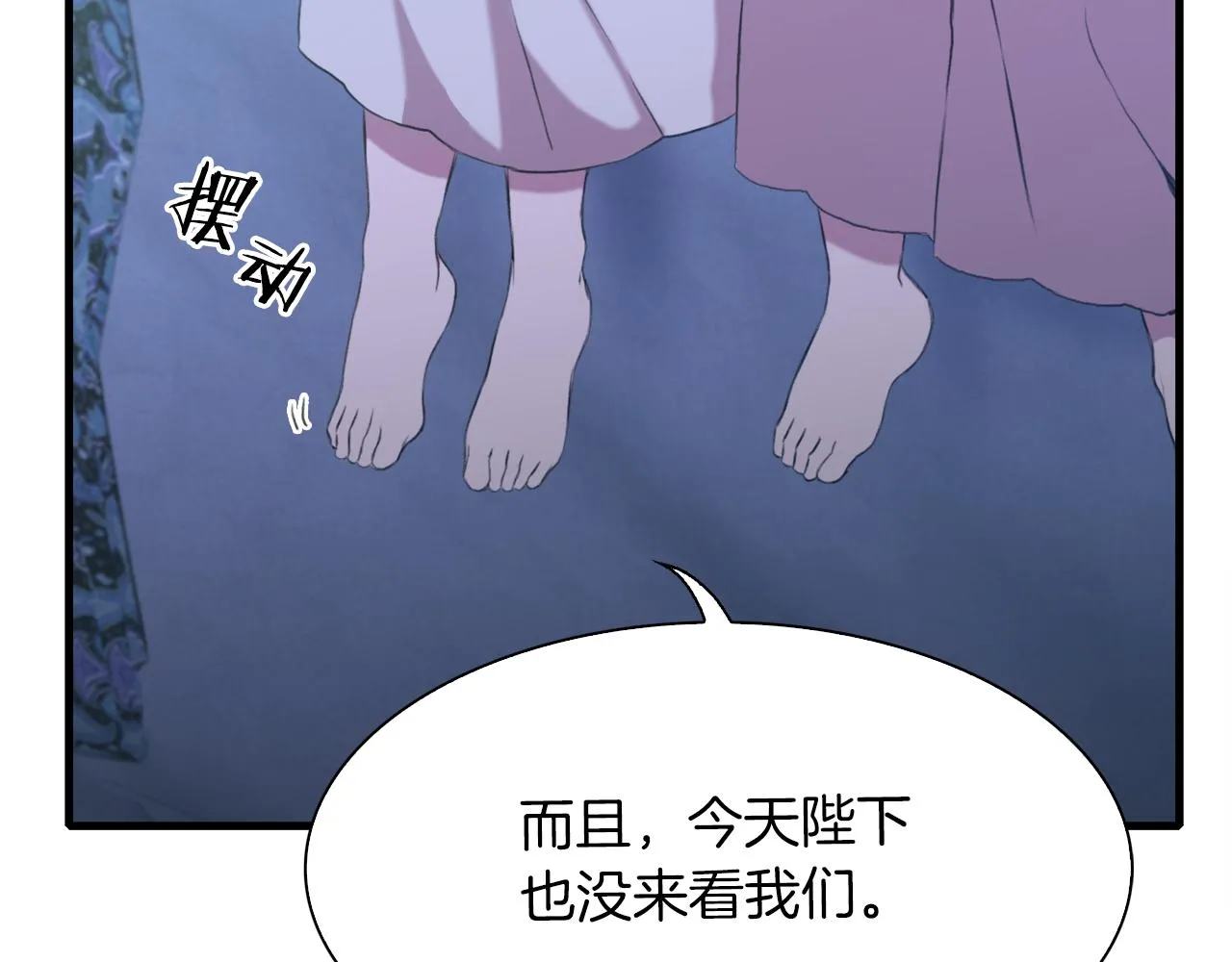 第69话 孩子们 第58页