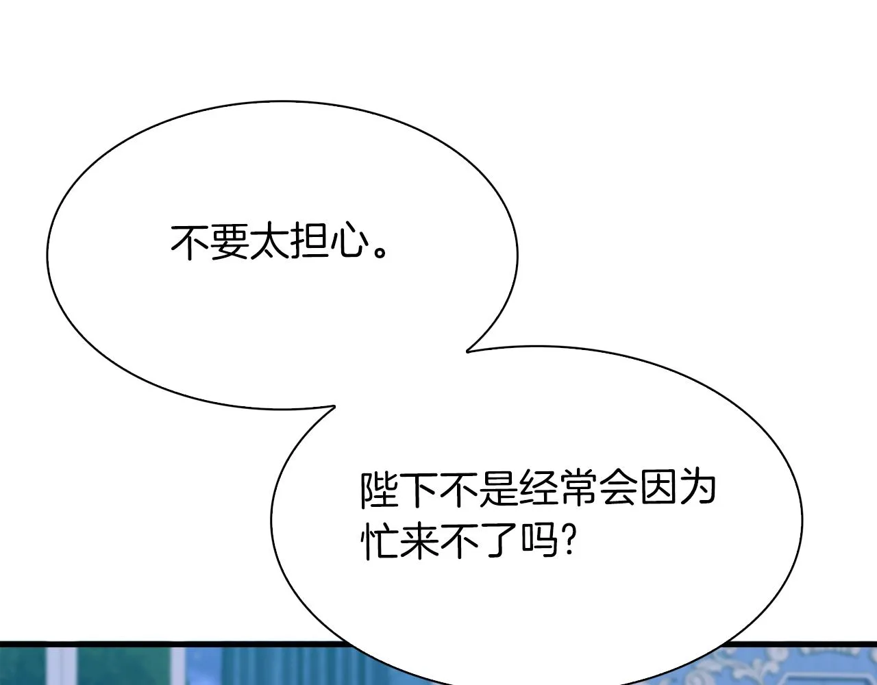第69话 孩子们 第60页