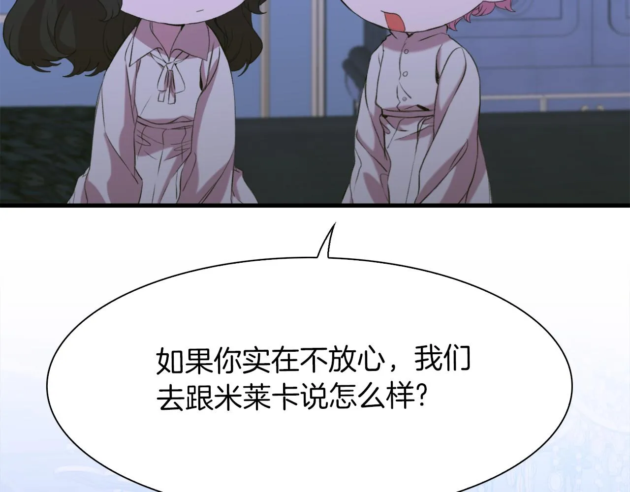 第69话 孩子们 第62页