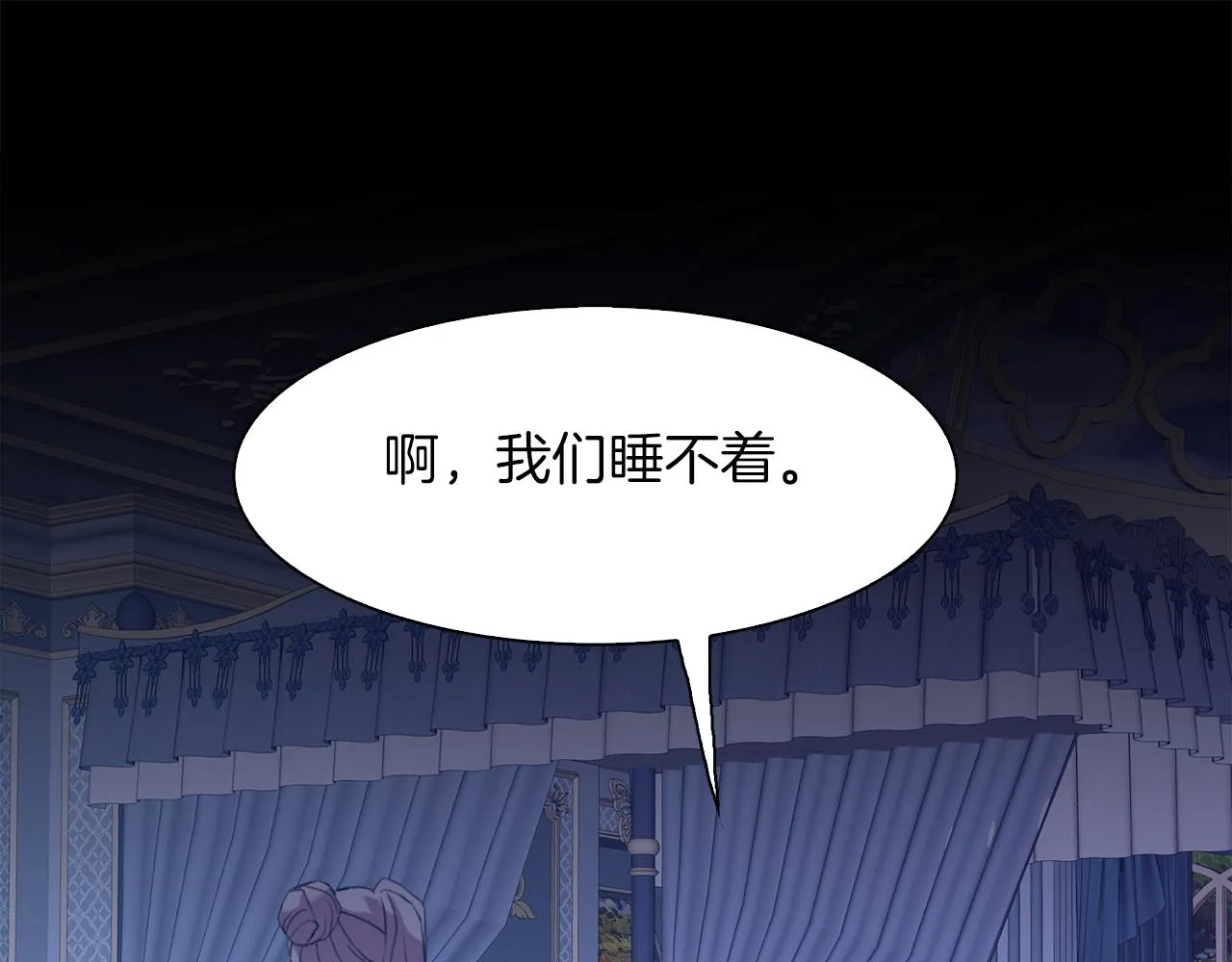 第69话 孩子们 第69页