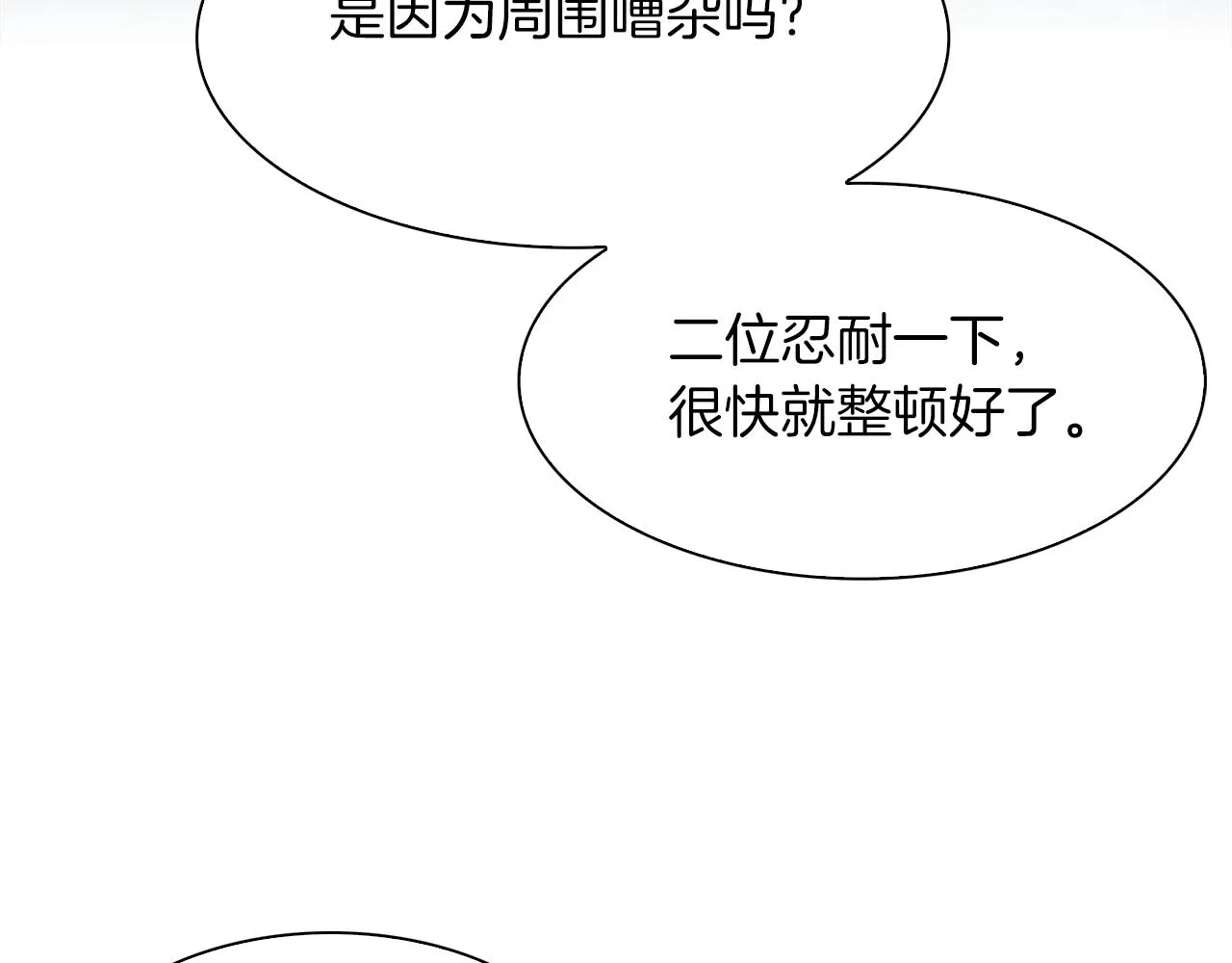 第69话 孩子们 第71页