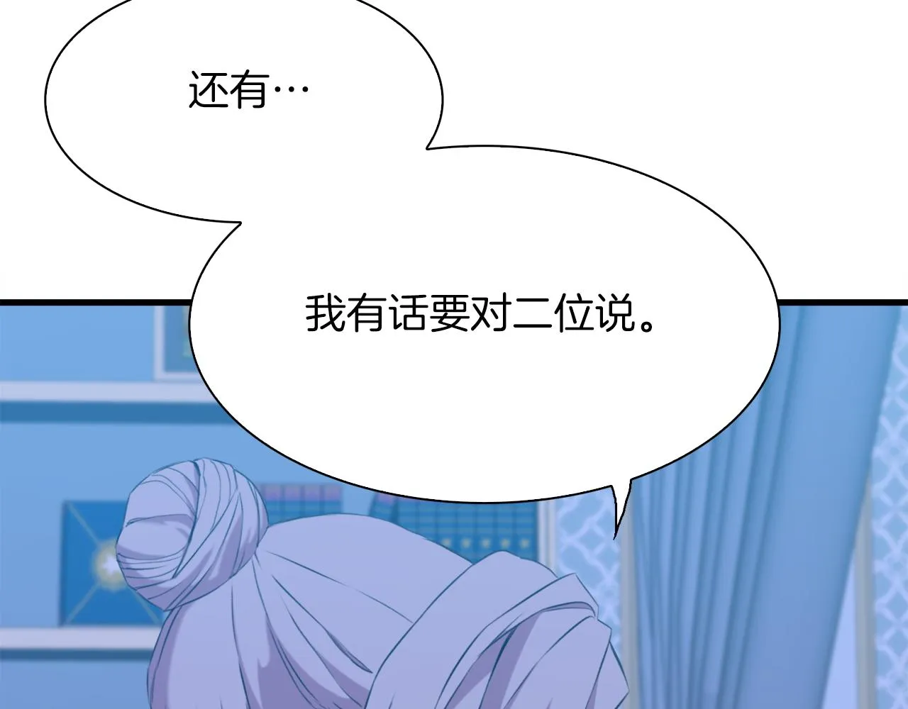 第69话 孩子们 第72页