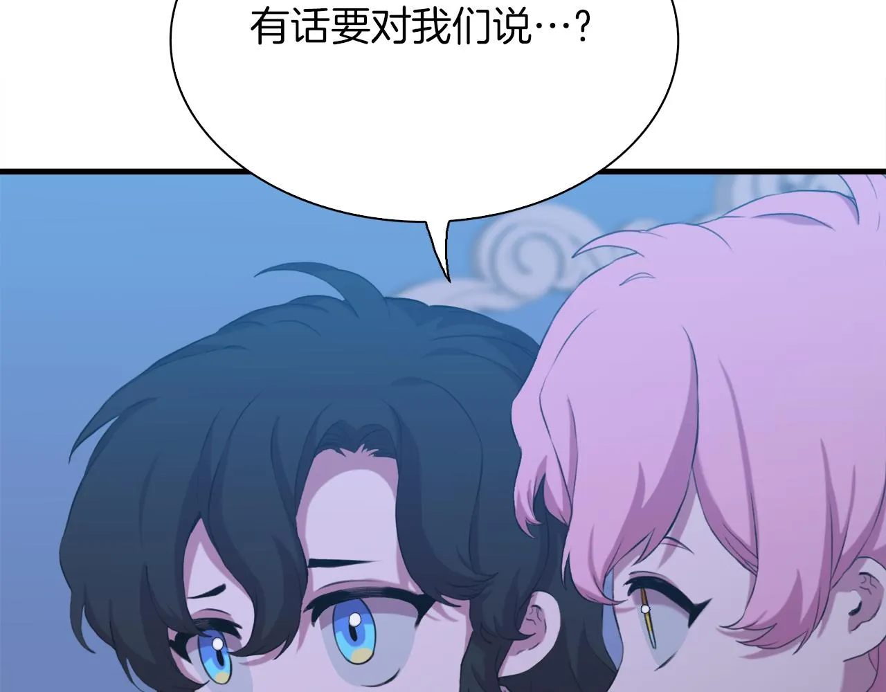 第69话 孩子们 第74页
