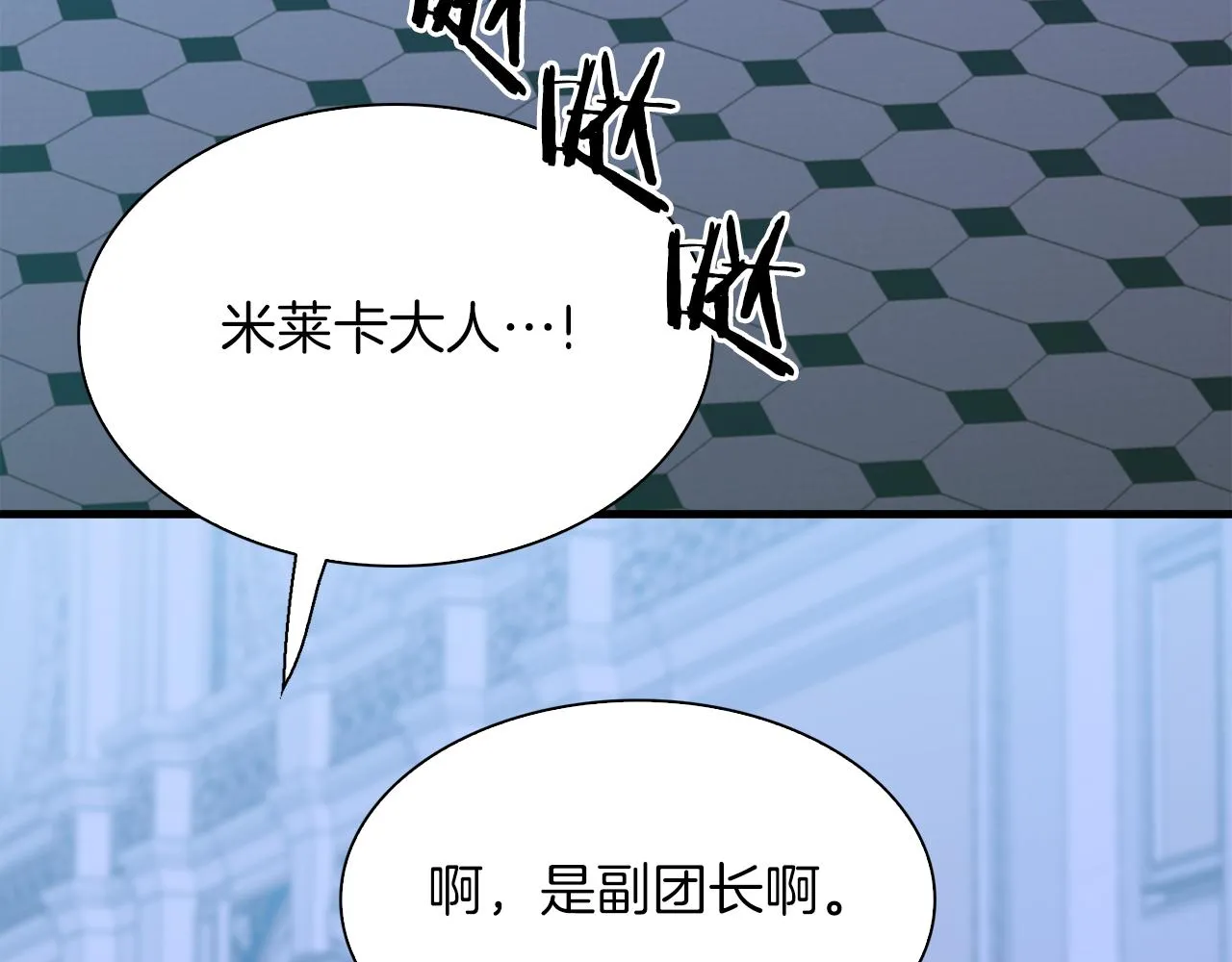 第69话 孩子们 第80页