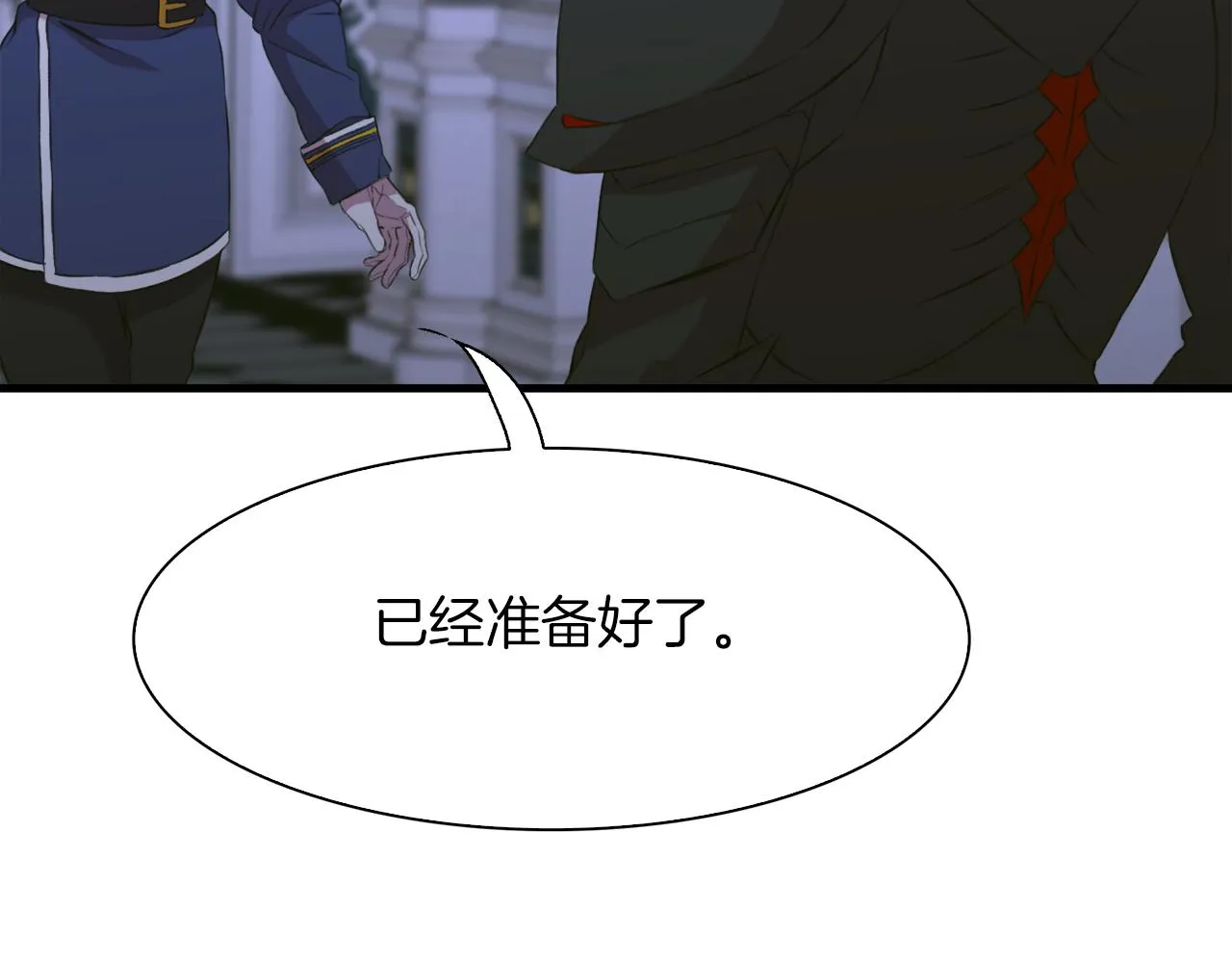 第69话 孩子们 第82页