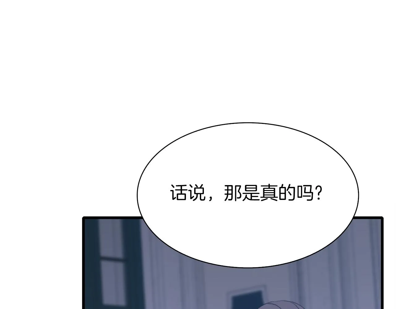 第69话 孩子们 第83页