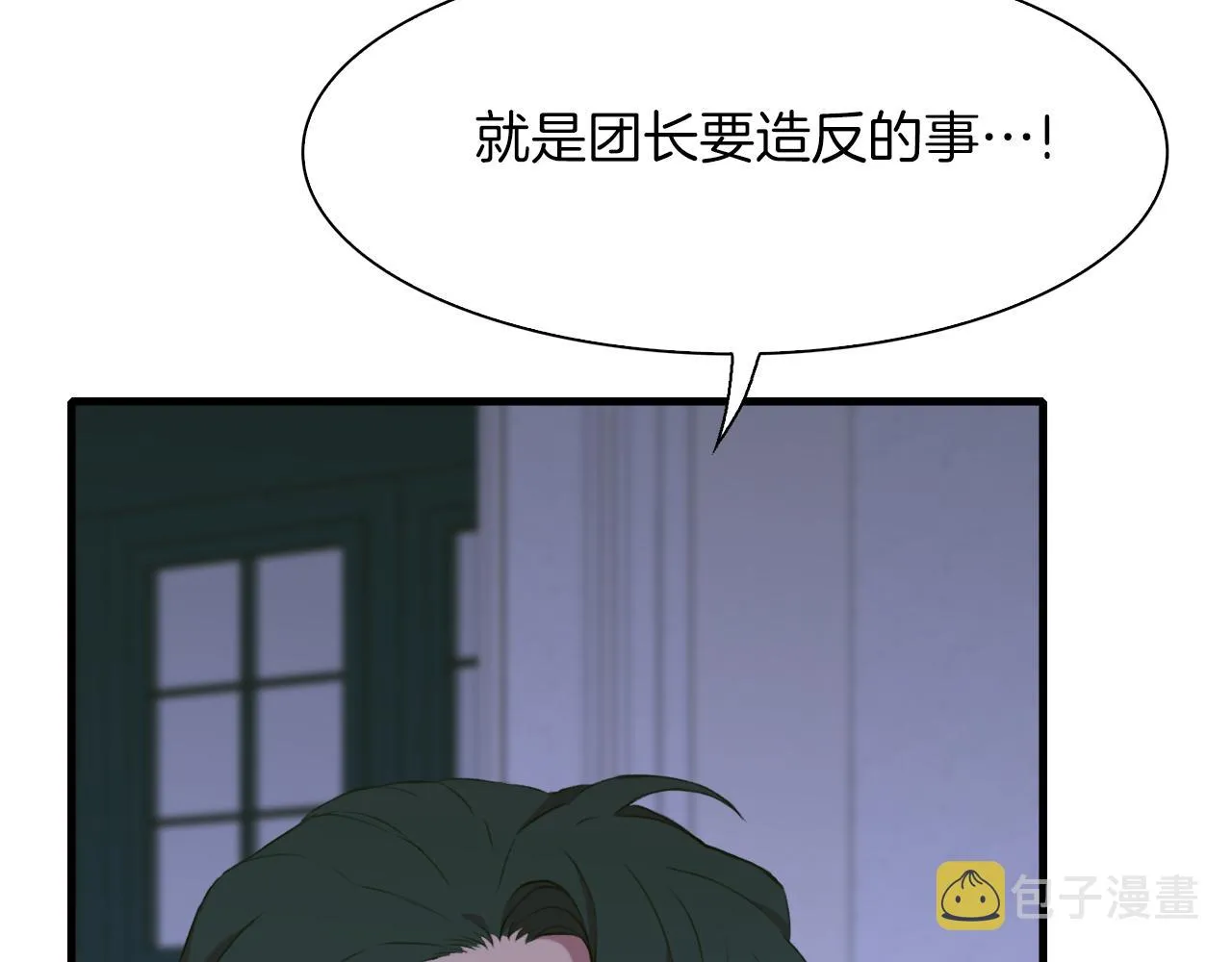第69话 孩子们 第86页