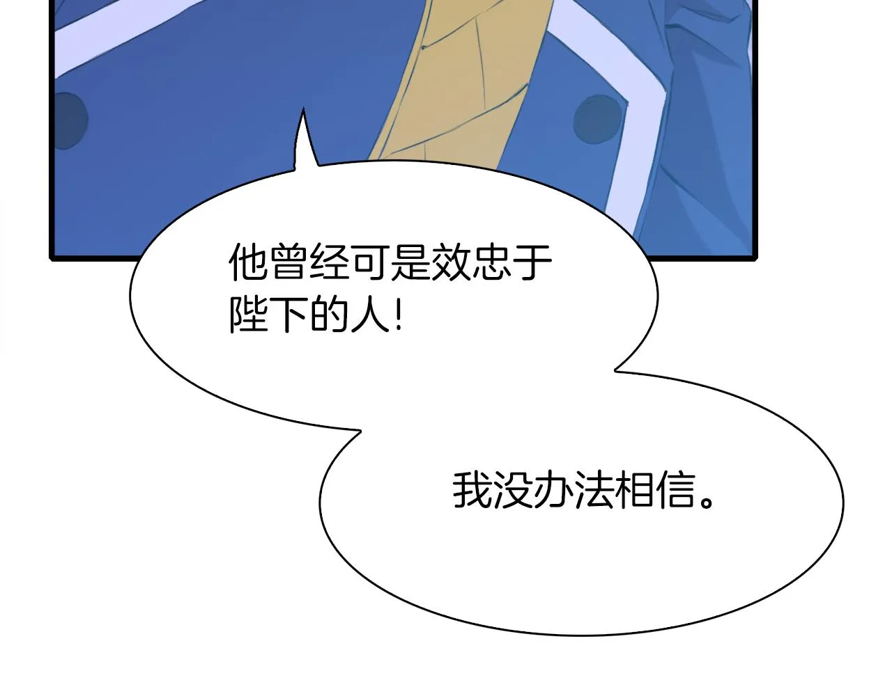 第69话 孩子们 第88页