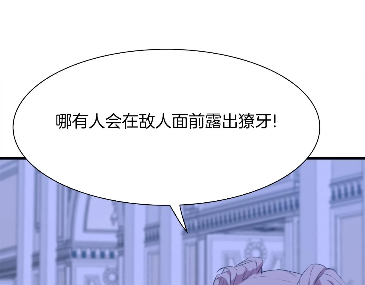 第69话 孩子们 第90页