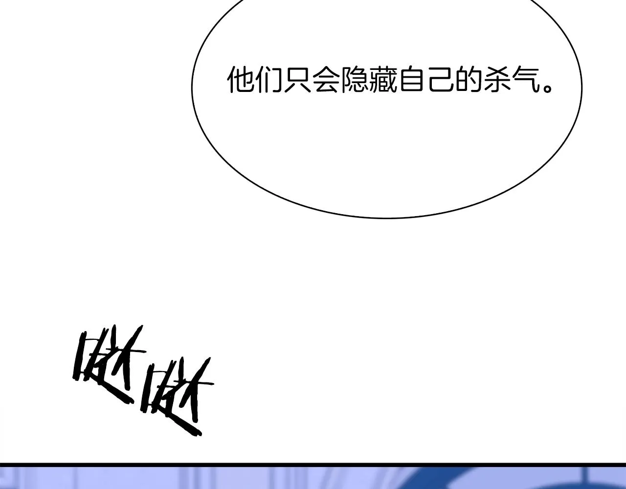 第69话 孩子们 第92页