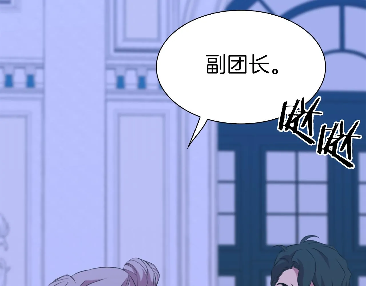 第69话 孩子们 第93页