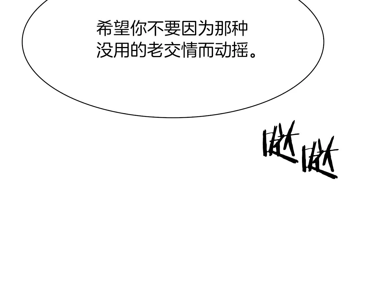 第69话 孩子们 第95页