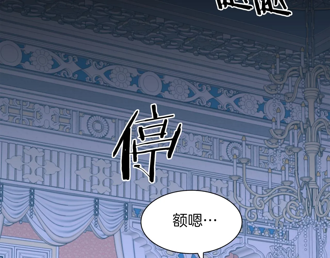 第69话 孩子们 第99页